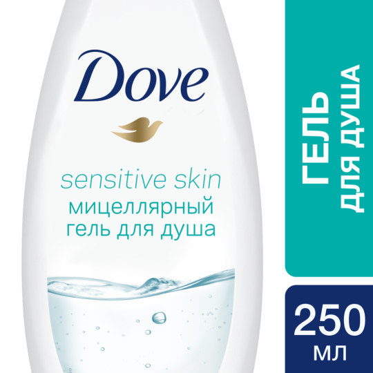 Крем гель-душ «Dove» гипоаллергенный для увствительной кожи, 250 мл