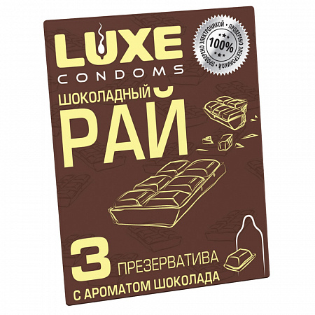 Презервативы Luxe Шоколадный рай 3 шт