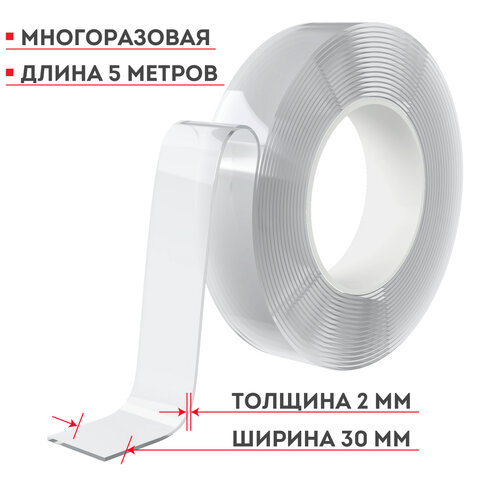 Многоразовая двухсторонняя прозрачная крепежная лента "Скотч NANO tape 5 м х 30 мм", 2 мм, DASWERK