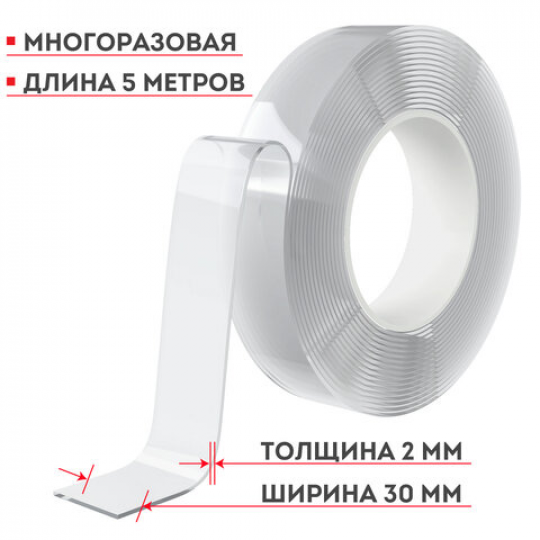 Многоразовая двухсторонняя прозрачная крепежная лента DASWERK, 5 м х 30 мм