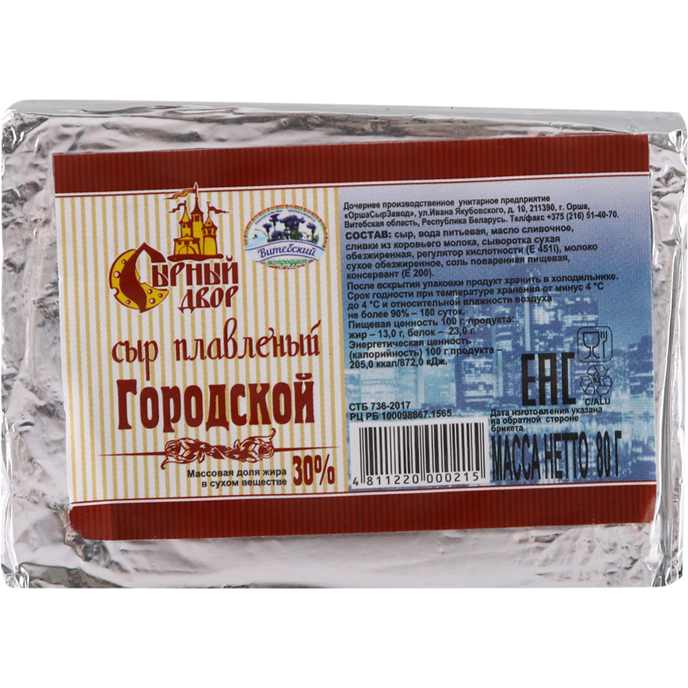 Сыр плавленый «Сырный двор» Городской, 30%, 80 г купить в Минске: недорого  в интернет-магазине Едоставка