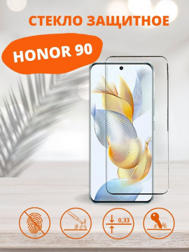 Защитное стекло для Honor 90