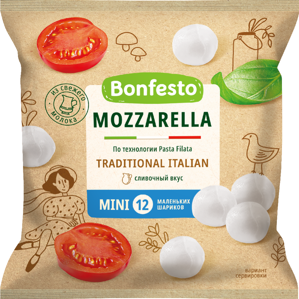 Сыр мягкий «Bonfesto» Mozzarella, мини 12 ша­ри­ков, 45%, 250 г