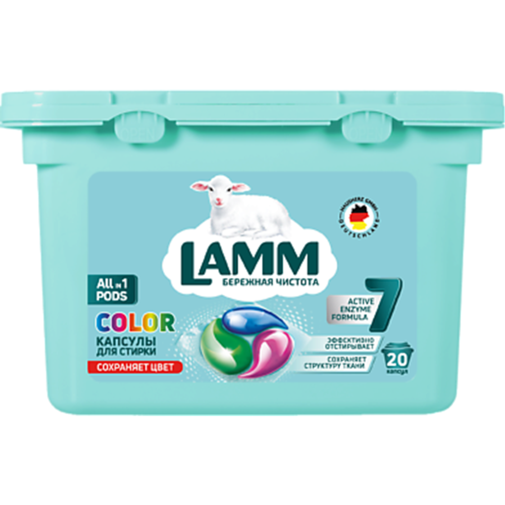 Капсулы для стирки "LAMM" (Color) 20шт