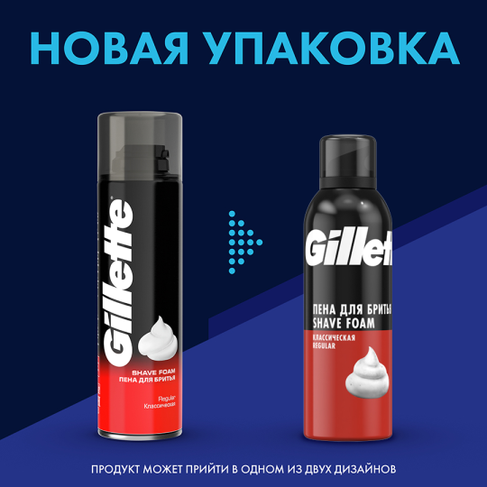 Пена для бритья Gillette Regular Classic / Классическая 200 мл