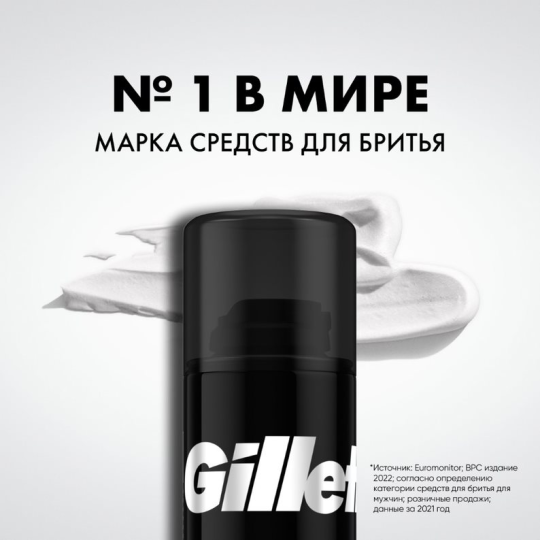 Пена для бритья Gillette Regular Classic / Классическая 200 мл