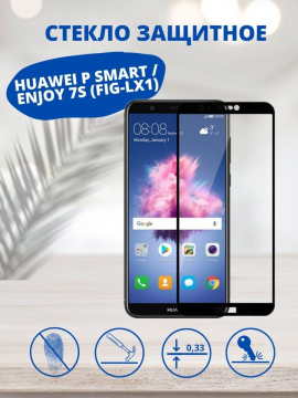 Защитное стекло для Huawei P Smart / Enjoy 7S (FIG-LX1)
