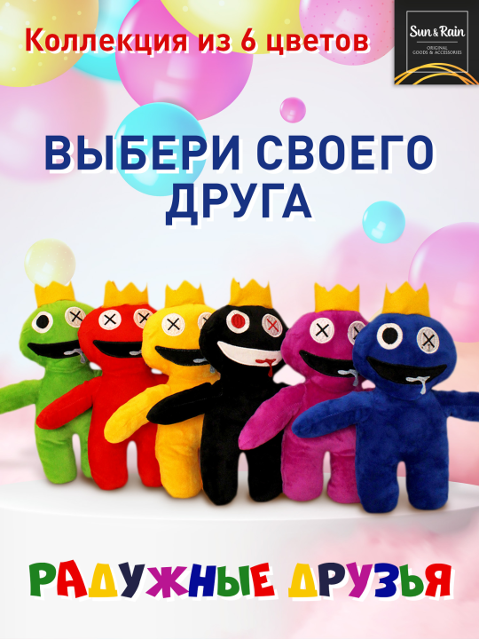 Игрушка мягконабивная Радужные друзья 30см / зеленый