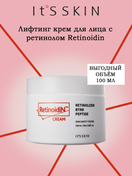 Антивозрастной крем для лица It's skin Retinoidin Cream 100мл