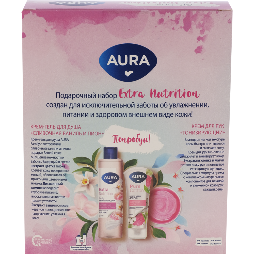 Подарочный набор «Aura» Extra Nutrition гель для душа+крем для рук, 250+75 мл