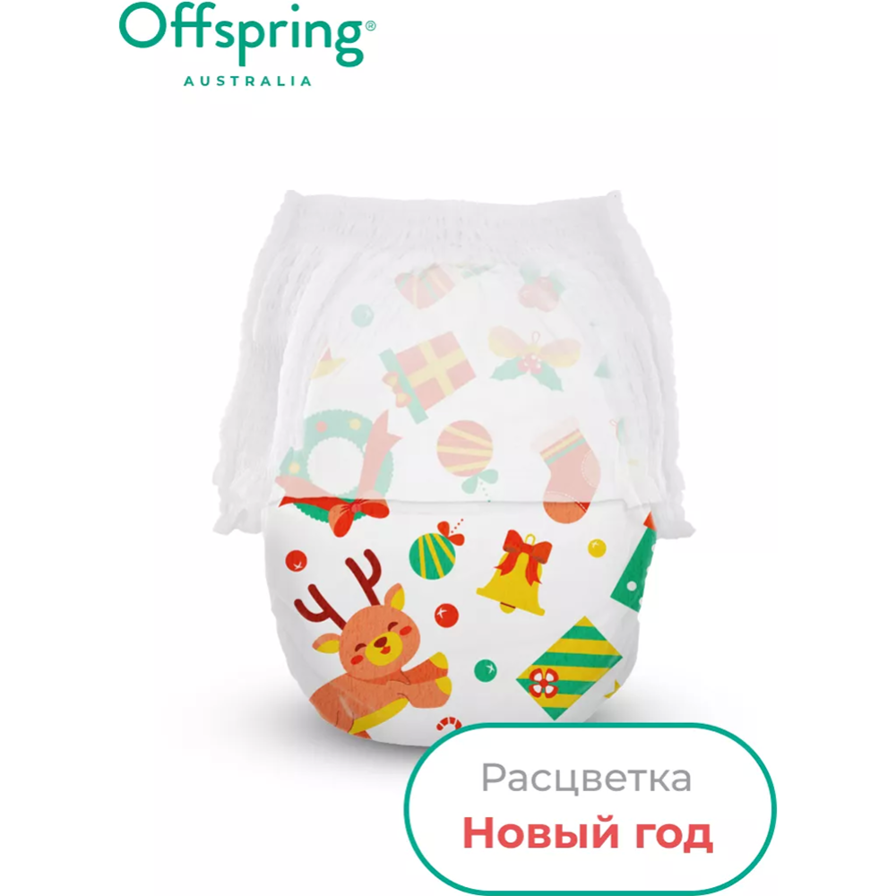 Подгузники-трусики детские «Offspring» Новый год, OF02LXMAS, размер L, 9-14 кг, 36 шт