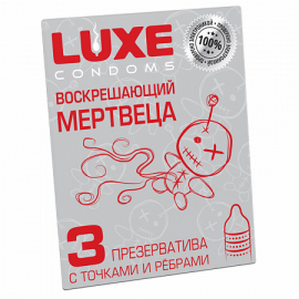 Точечно-ребристые презервативы Luxe Воскрешающий Мертвеца 3 шт