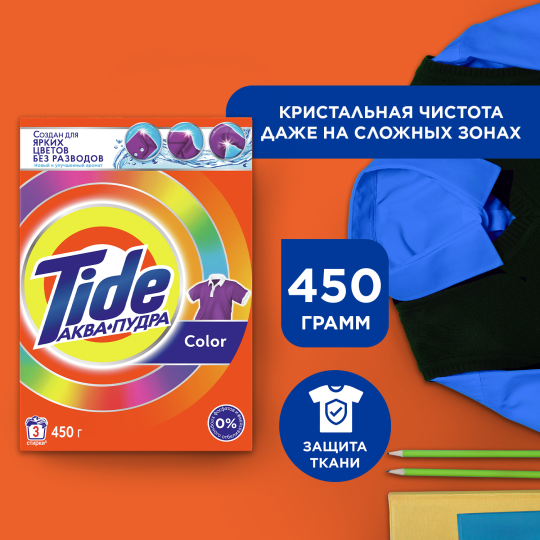 Стиральный порошок для белья для автоматических стиральных машин Tide Color Аквапудра 3 шт. х 450 г