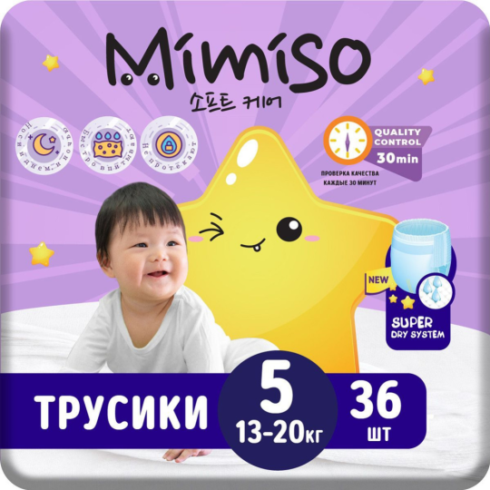 Подгузники-трусики детские «Mimiso» размер 5, 13-20 кг, 36 шт