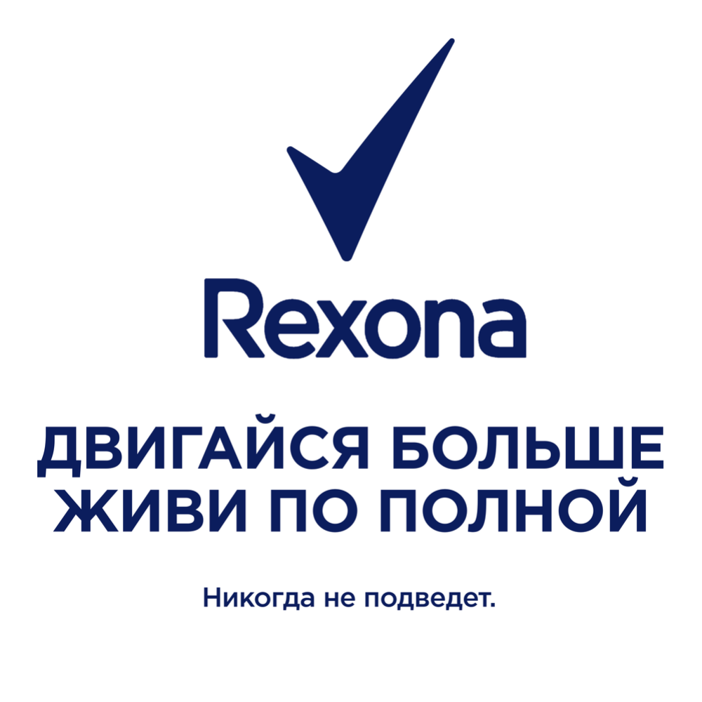 Антиперспирант аэрозоль «Rexona» чистая защита, 150 мл #3