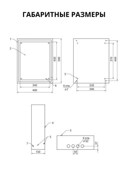 Корпус мет ЩМП-2-1 IP66 (500х400х150) TDM SQ0905-0081