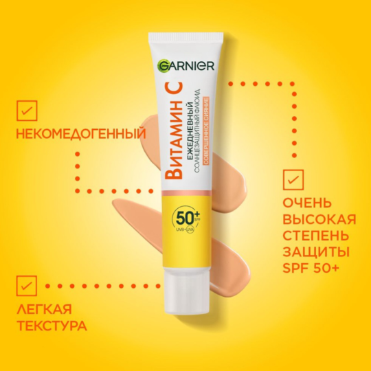 Флюид для лица «Garnier» тонирующий, SPF50, 40 мл