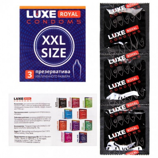 Презервативы увеличенного размера Luxe Royal XXL Size 3 шт