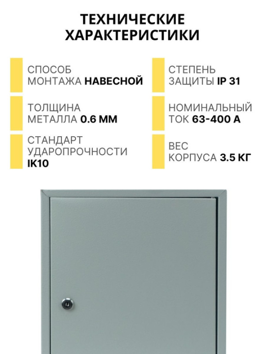 Корпус мет ЩМП-1-0 (395*310*220) IP31 Народный SQ0905-0901