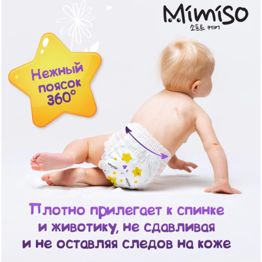 Подгузники-трусики детские «Mimiso» размер 6, 16-25 кг, 34 шт