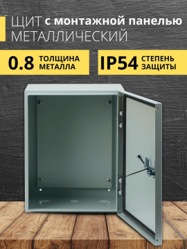 Корпус мет ЩМП-1-0 (395х310х220) IP54 Народный SQ0905-2601