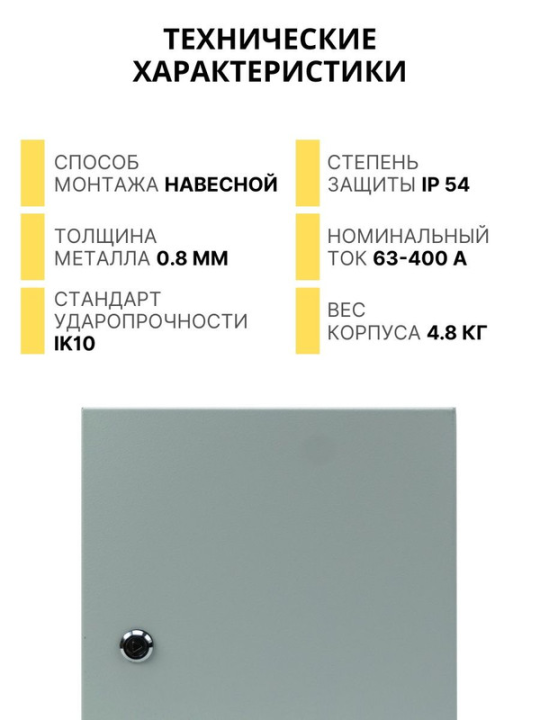 Корпус мет ЩМП-1-0 (395х310х220) IP54 Народный SQ0905-2601