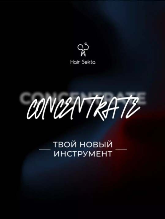 Набор CONCENTRATE:  Питание | Мягкость. + CONCENTRATE:  Увлажнение | Разглаживание. Концентрированный интенсивный уход для волос мгновенного действия (2*200 мл)