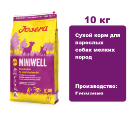 Josera Miniwell Adult 10 кг. Сухой корм для взрослых собак мелких пород