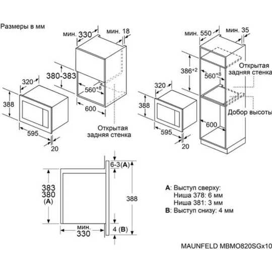 Микроволновая печь «Maunfeld» MBMO820SGW10, белый