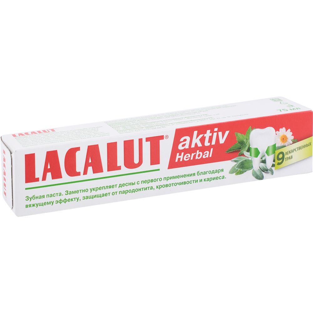 Зубная паста «Lacalut» Activ Herbal, 75 мл
