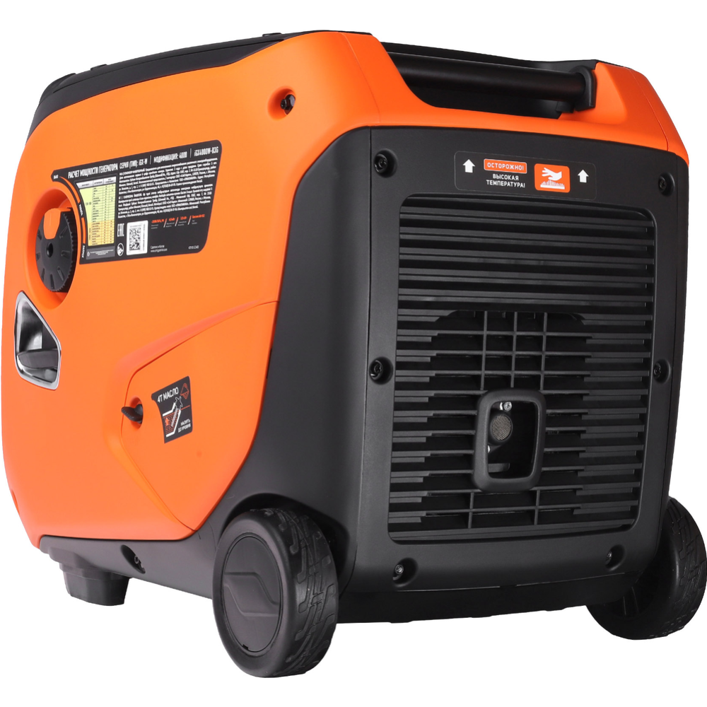 Инверторный генератор «Patriot» iGX 4000W