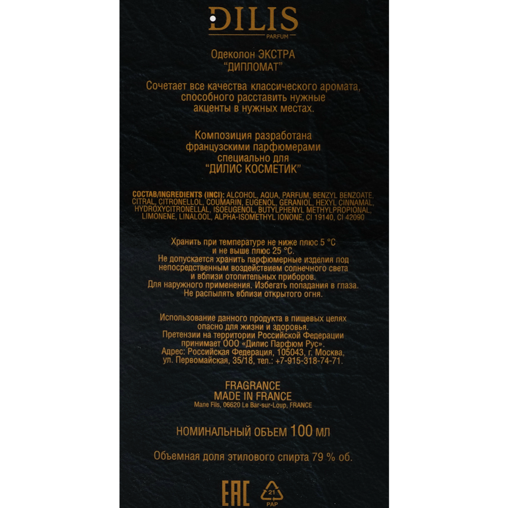Одеколон «Dilis» Diplomat, 100 мл
