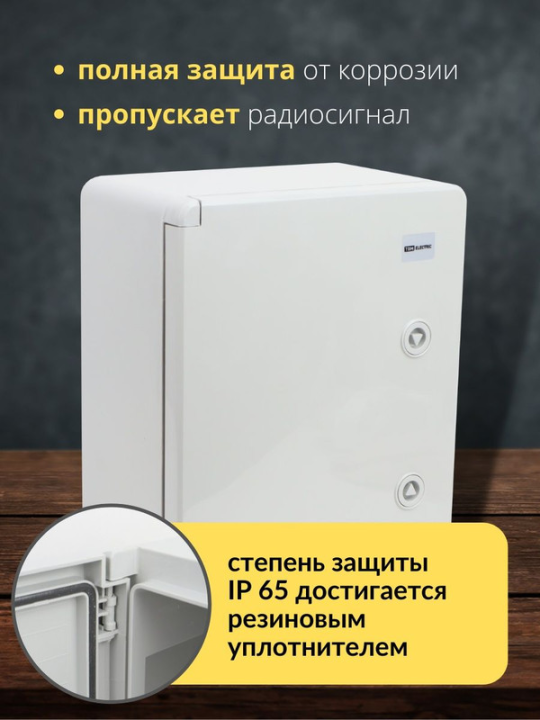 Бокс пластиковый ЩМП-0-2, ABS, IP65, -45 до +75 С, навесной, (350x250x150) TDM SQ0932-0102