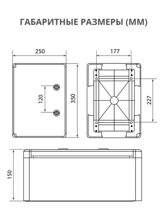 Бокс пластиковый ЩМП-0-2, ABS, IP65, -45 до +75 С, навесной, (350x250x150) TDM SQ0932-0102