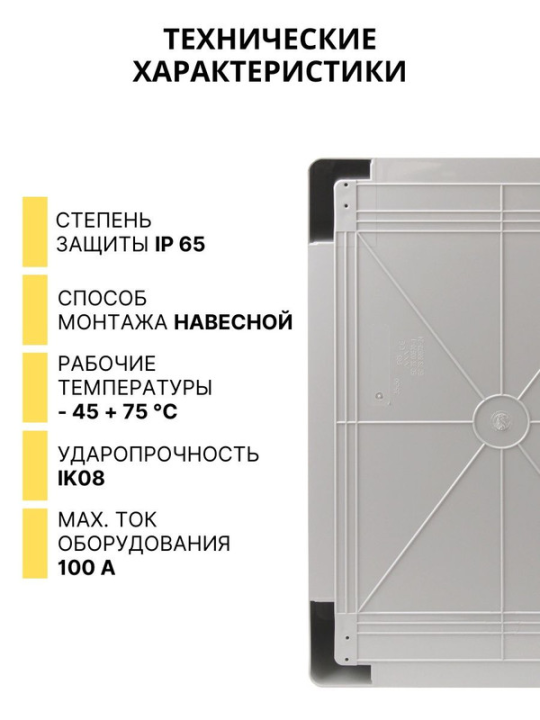 Бокс пластиковый ЩМП-0-5, ABS, IP65, -45 до +75 С, навесной, (500x350x190) TDM SQ0932-0105