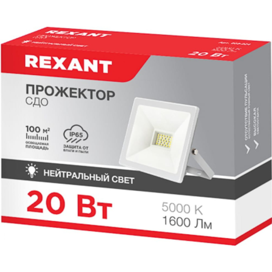 Прожектор «Rexant» 605-024