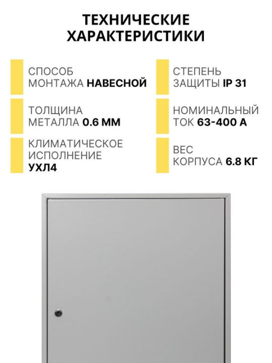 Корпус мет ЩМП-3-1 (650х500х150) IP31 Народный SQ0905-0906