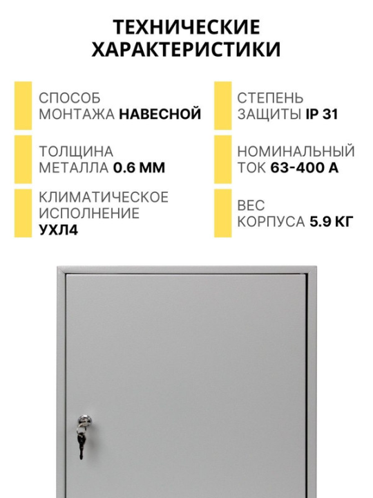 Корпус мет ЩМП-2-0 (500*400*220) IP31 Народный SQ0905-0902