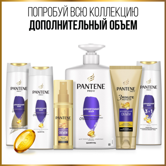 Шампунь для волос «Pantene» дополнительный объем, 400 мл