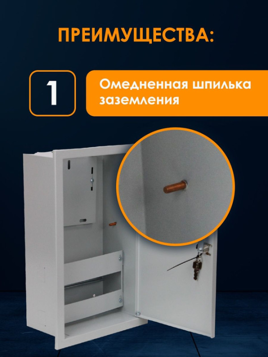 Корпус мет ЩУРВ-1/12 (437х280х140) Народный SQ0905-2801