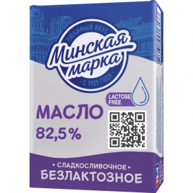 Масло слад­ко­с­ли­воч­ное  без­лак­тоз­ное «Мин­ская Марка» 82,5%, 180 г