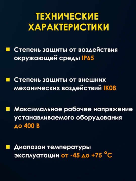 Бокс пластиковый ЩМП-0-7, прозр., крышка ABS, IP65, -45 до +75 С, навесной, (600x400x200) TDM SQ0933-0207