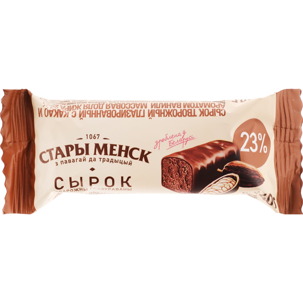 Сырок тво­рож­ный гла­зи­ро­ван­ный «Стары Менск» с какао и аро­ма­том ванили, 23%, 40 г