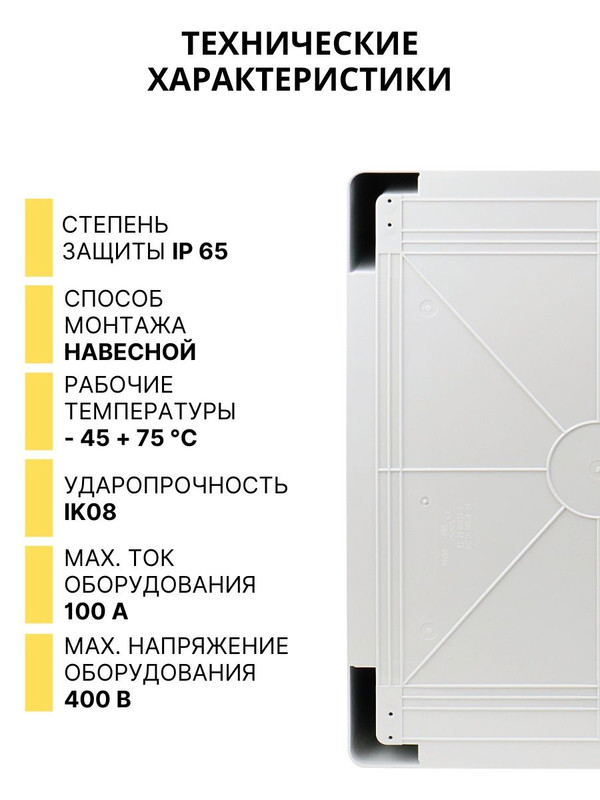 Бокс пластиковый ЩМП-0-5, прозр., крышка ABS, IP65, -45 до +75 С, навесной, (500x400x240) TDM SQ0933-0205