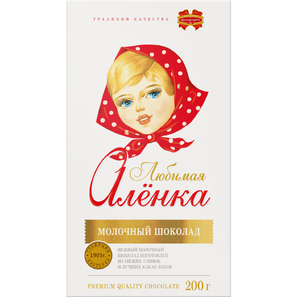 Шоколад «Коммунарка» Любимая Аленка, молочный, 200 г #1