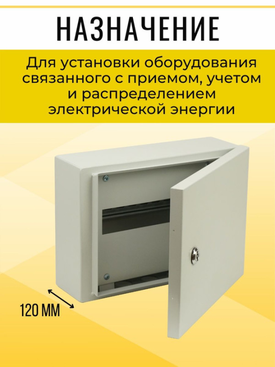 Корпус металлический ЩРН-12 (240х330х120) IP54 Народный эконом SQ0905-3010