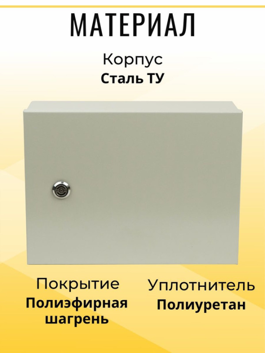 Корпус металлический ЩРН-12 (240х330х120) IP54 Народный эконом SQ0905-3010