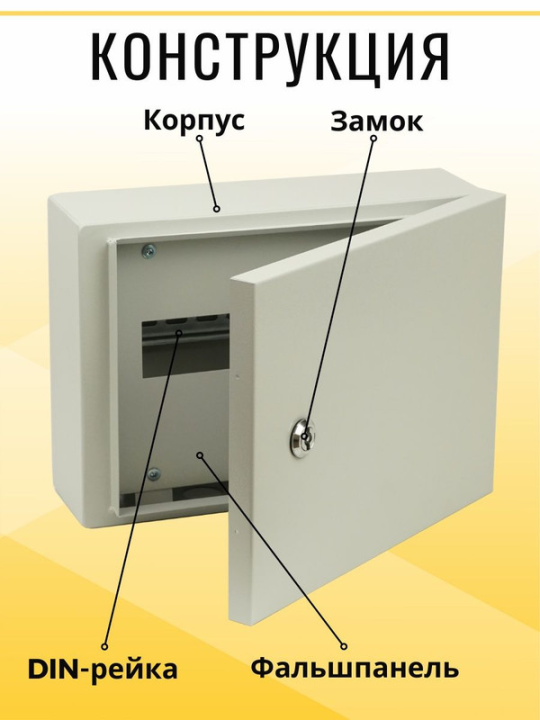 Корпус металлический ЩРН-12 (240х330х120) IP54 Народный эконом SQ0905-3010