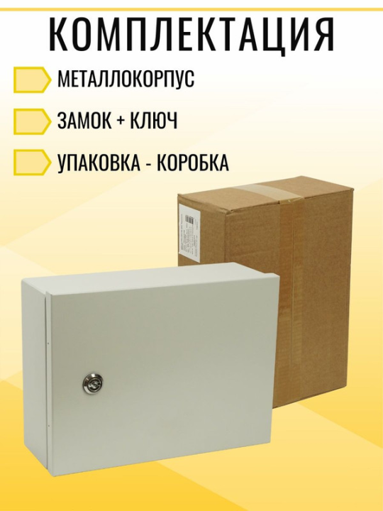 Корпус металлический ЩРН-12 (240х330х120) IP54 Народный эконом SQ0905-3010