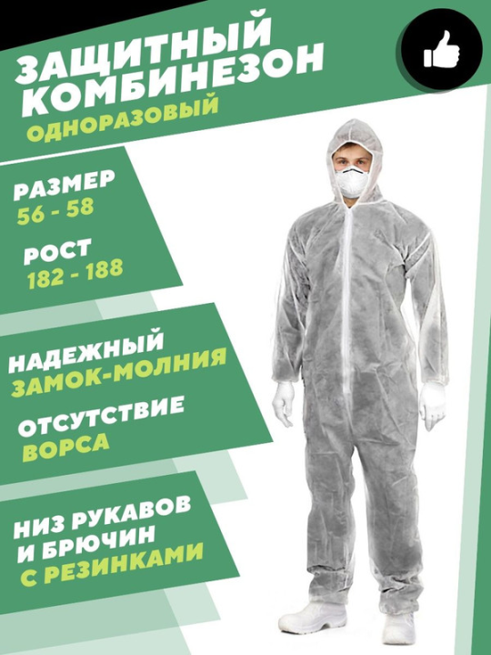 Комбинезон защитный одноразовый "Каспер Р40", на молнии, 40 г/м2, белый, разм. 56-58/182-188, TDM SQ1016-0324